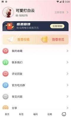 娱乐718.吃瓜软件
